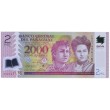 Парагвай 2000 гуарани 2023