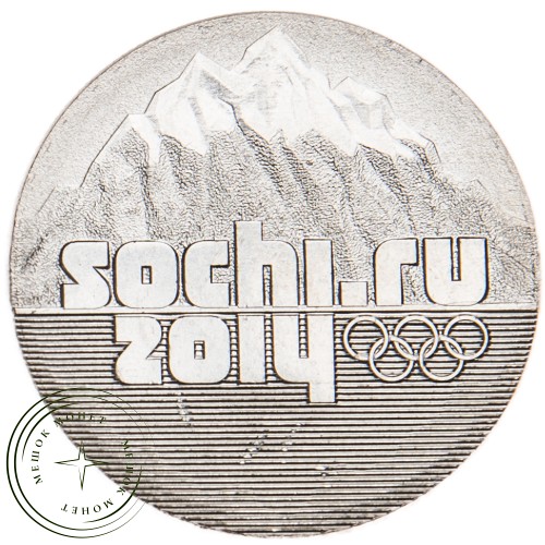 25 рублей 2011 Горы