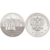 Монета 25 рублей 2011 Горы