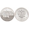 25 рублей 2011 Горы