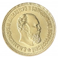 Копия 10 рублей 1888