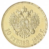 Копия 10 рублей 1888