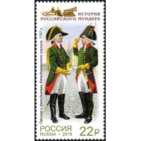 Марки История российского мундира Мундиры фельдъегерской службы России 4 марки 2019