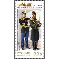 Марки История российского мундира Мундиры фельдъегерской службы России 4 марки 2019