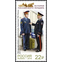 Марки История российского мундира Мундиры фельдъегерской службы России 4 марки 2019