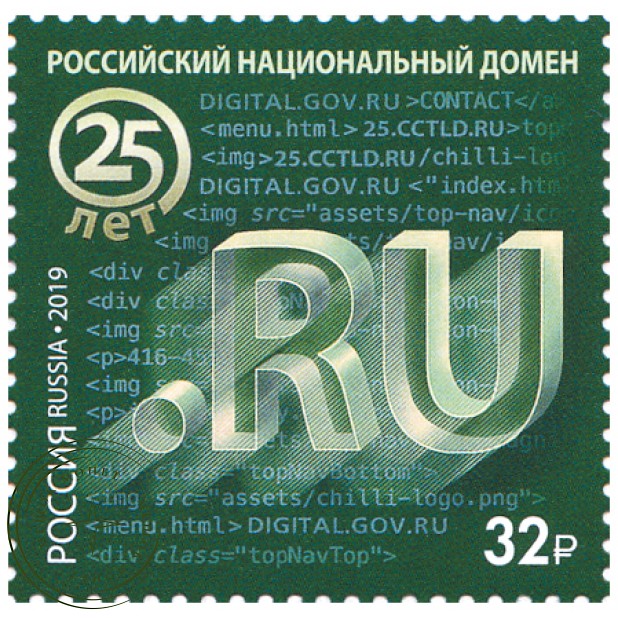 Марка Российский национальный домен .RU 2019