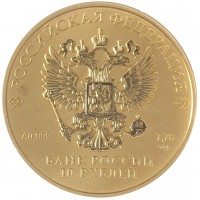 Монета 10 рублей 2023 Золотой червонец (Сеятель)