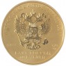10 рублей 2023 100 лет Золотому червонецу — Сеятель