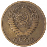 Монета 5 копеек 1974