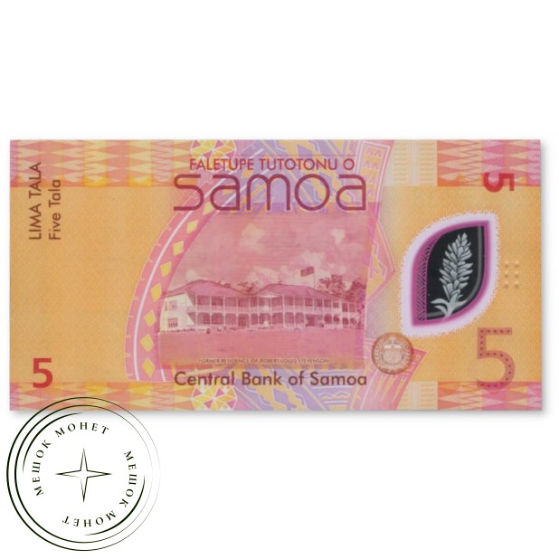 Самоа 5 тала 2023 — 937045616