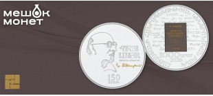 Армения 1000 драмов Ачарян 150 лет лингвист: серебро Proof с цветом