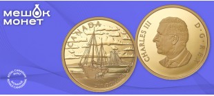 Канада 200 долларов Кеч: серия Высокие парусники, золото 9999 Proof