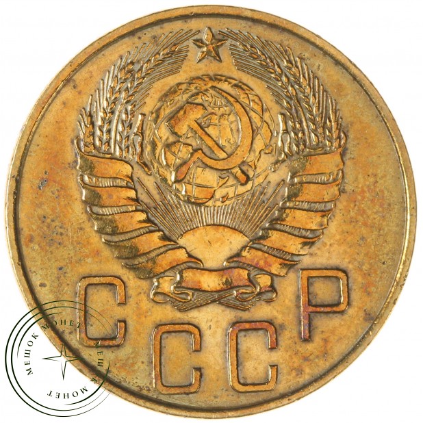 5 копеек 1937 — 54825752
