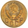 5 копеек 1937 — 54825752