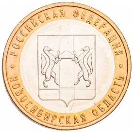 10 рублей 2007 Новосибирская область UNC