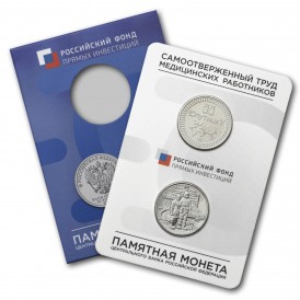 Монета Буклет 25 рублей 2020 Труду медицинских работников РФПИ