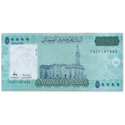 Банкнота Сомали 50000 шиллингов 2010