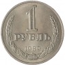 1 рубль 1989 - 937041973