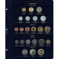 Альбом для регулярных монет СНГ