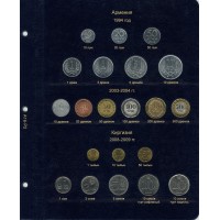 Альбом для регулярных монет СНГ