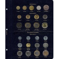 Альбом для регулярных монет СНГ