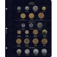 Альбом для регулярных монет СНГ