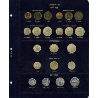 Альбом для регулярных монет СНГ