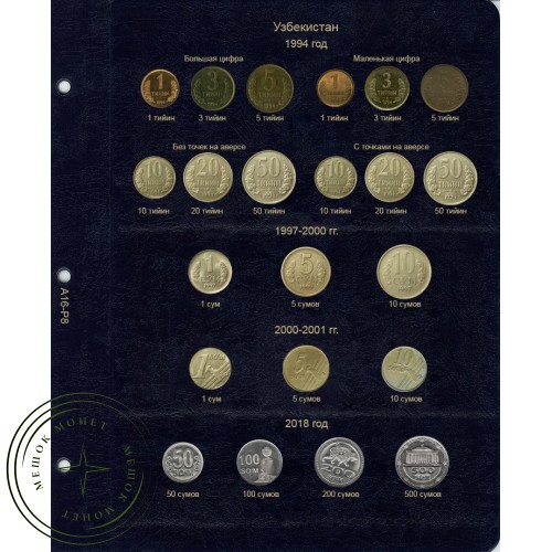 Альбом для регулярных монет СНГ — 22502972