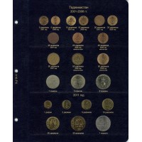 Альбом для регулярных монет СНГ