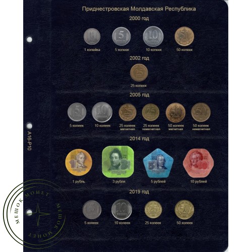 Альбом для регулярных монет СНГ — 22502972