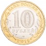 10 рублей 2015 Эмблема 70-летия Победы UNC