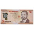 Мозамбик 50 метикал 2024
