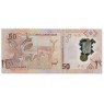 Мозамбик 50 метикал 2024 — 937045507