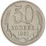 50 копеек 1961 - 937035030