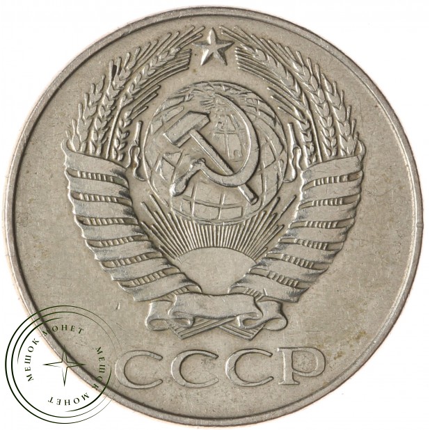 50 копеек 1961 - 937035030