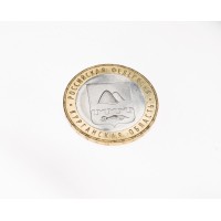 Монета 10 рублей 2018 Курганская область UNC