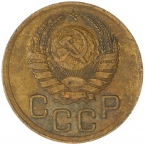 3 копейки 1938