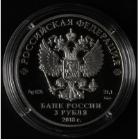 Монета 3 рубля 2018 Троицкий собор