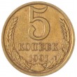 5 копеек 1991 Л