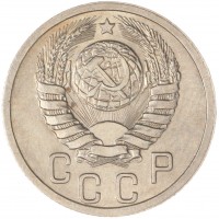 Монета 15 копеек 1939