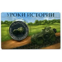 Жетон ММД ГОЗНАК БА-64 Табакерка