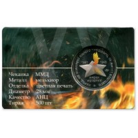 Жетон ММД ГОЗНАК БА-64 Табакерка