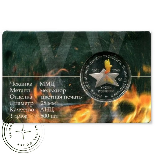 Жетон ММД ГОЗНАК БА-64 Табакерка