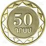 Армения 50 драмов 2023 — 937046315