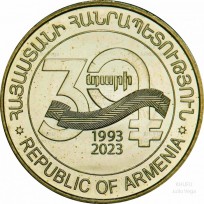 Монета Армения 50 драмов 2023 30 лет национальной валюты