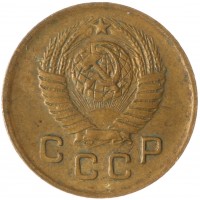 Монета 1 копейка 1949