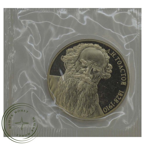 1 рубль 1988 Толстой PROOF — 25468550