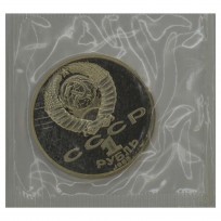 1 рубль 1988 Толстой PROOF