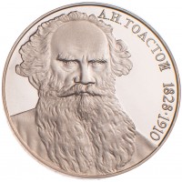 Монета 1 рубль 1988 Толстой PROOF