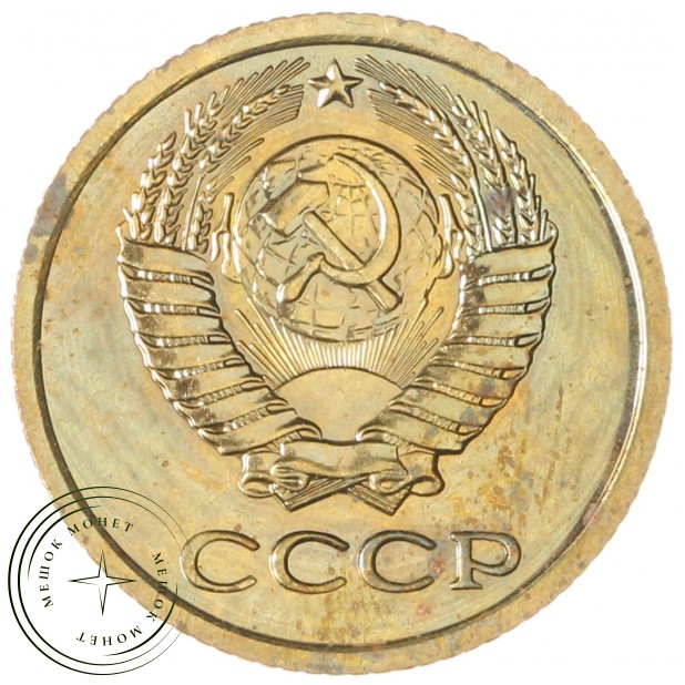 1 копейка 1977